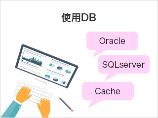 使用DB